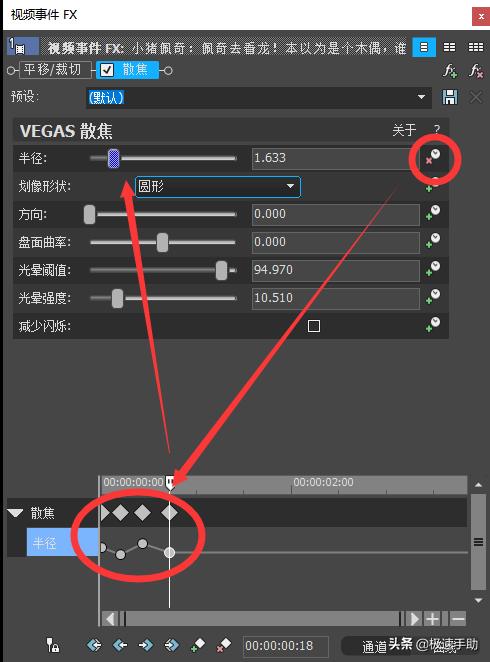 vegas调色效果图,vegas怎样制作视频教程