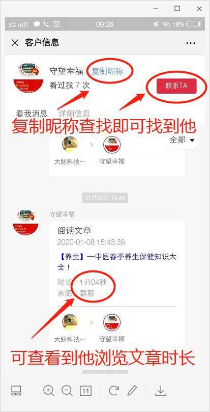 爆文锁客+客户追踪，助力企业在疫情期间打造私域流量池