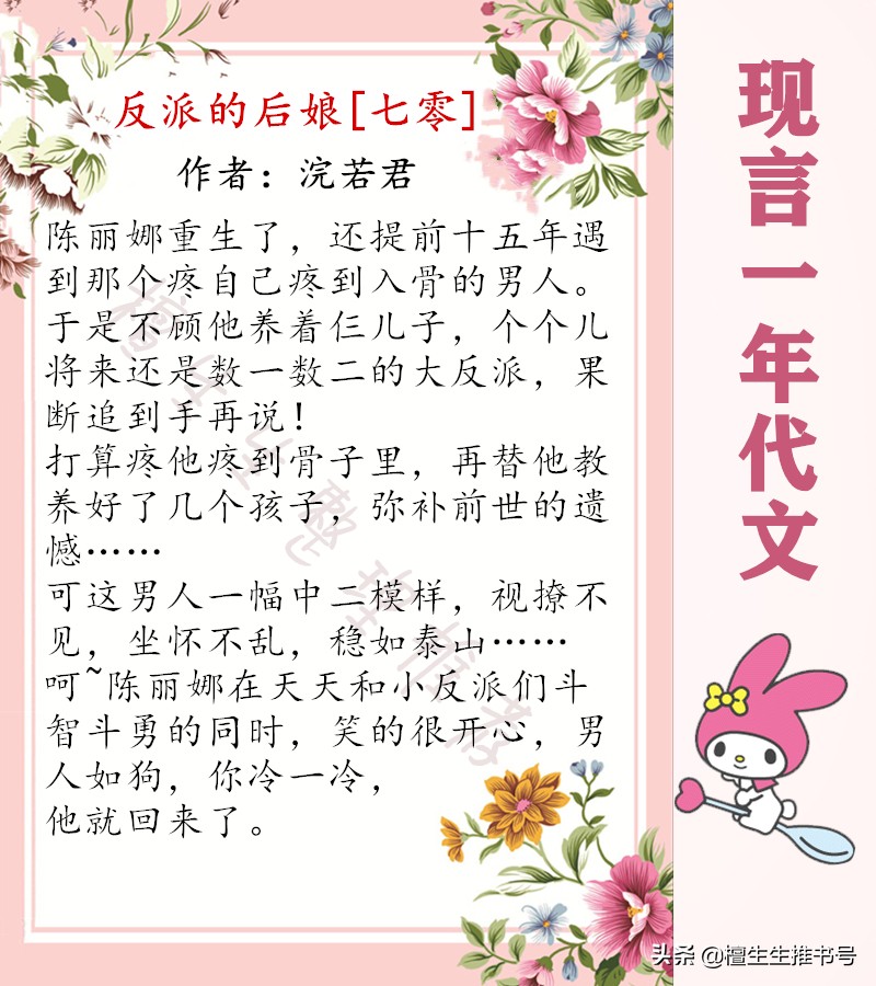 强推年代文系列：勤劳致富的她超努力，却被糙汉男主盯上强行碰瓷