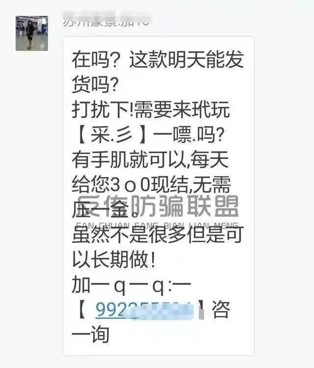 揭露“境外电诈”骗术,境外刷单网络诈骗最新消息