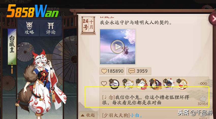 阴阳师怼人式神,阴阳师嘲讽式神