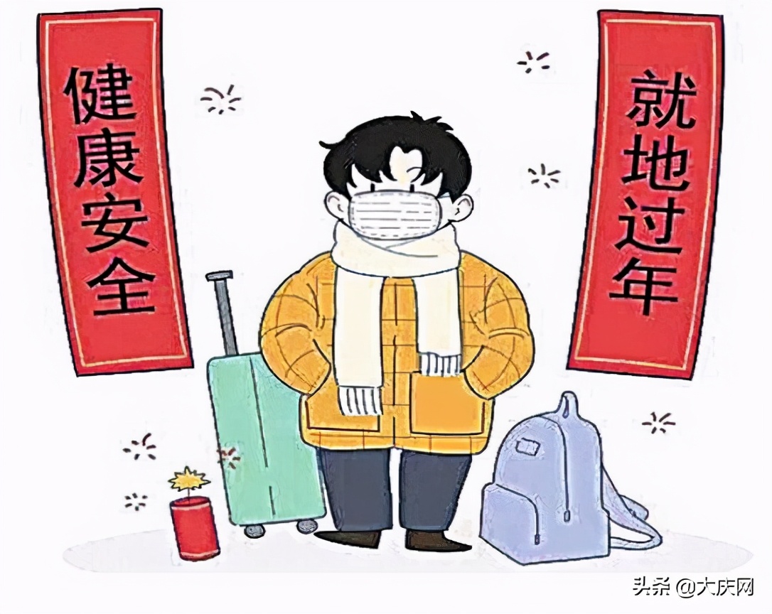 热闹不孤单,大庆的幸福生活