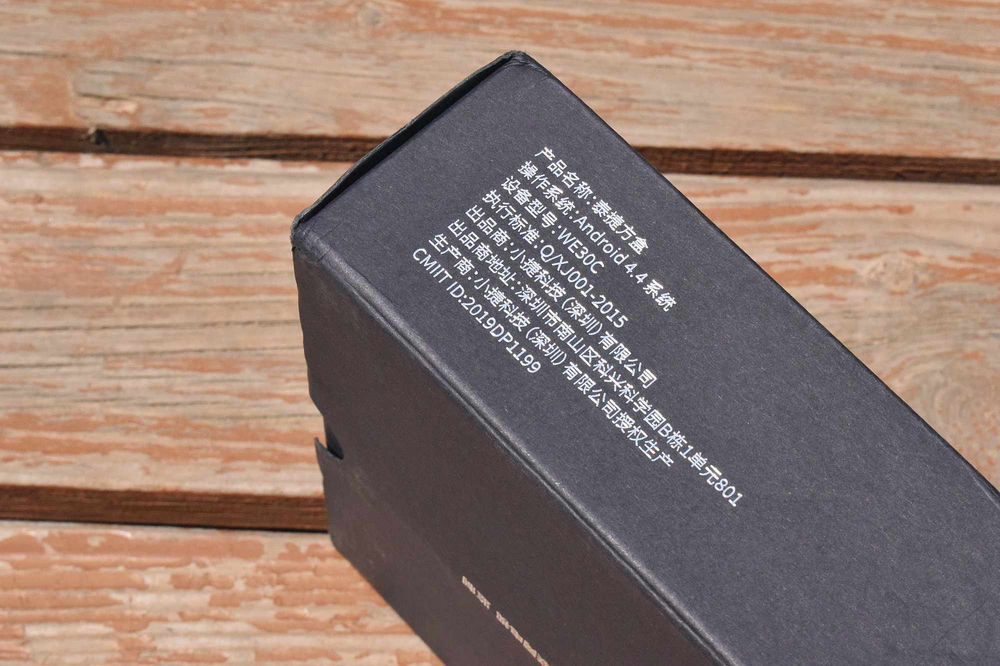 实用的小方盒,泰捷盒子we60c性价比