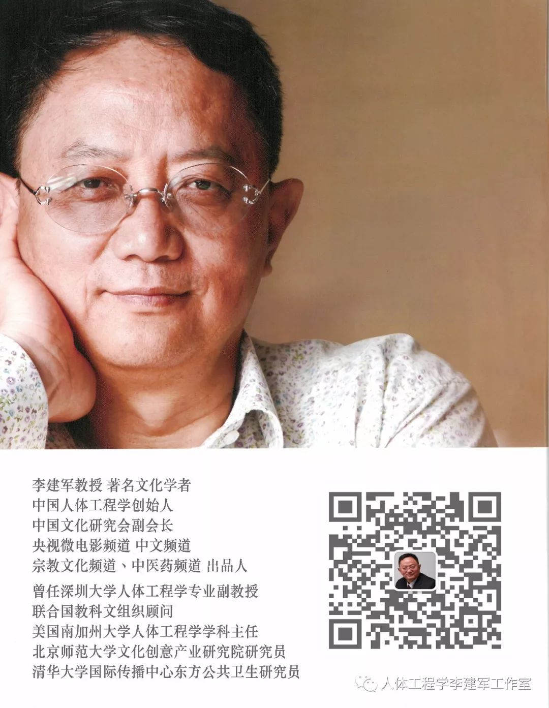 人体工程学生肖周运势：2020年6月14日—6月20日