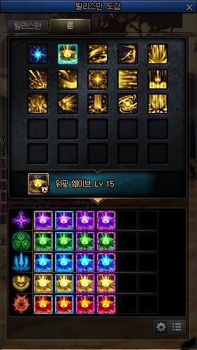 DNF韩服正式服爆料丨女法三觉技能调整、添加三觉动态插画