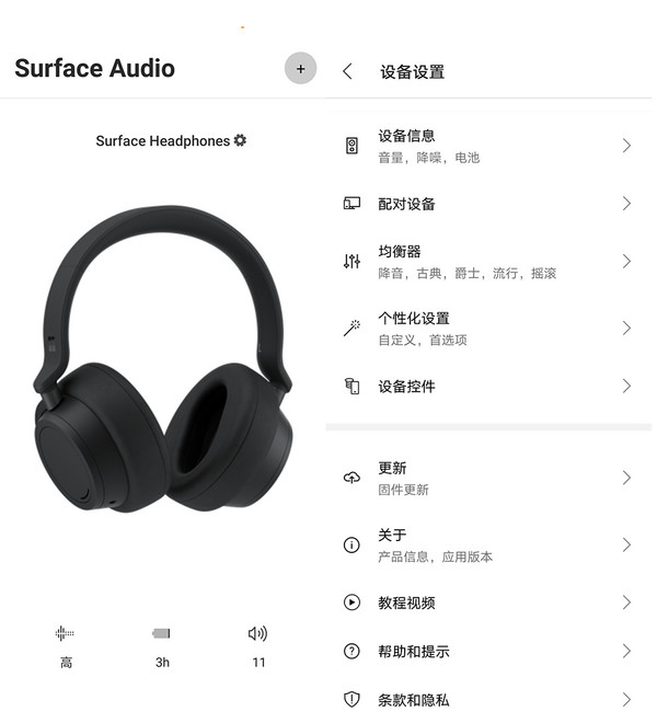 surfaceheadphone2代差别,surfaceheadphone2