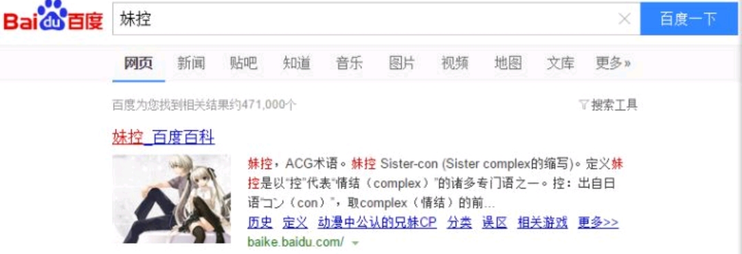 穹妹是在哪部动漫中,穹妹出现过的动漫