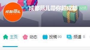 b站上在日本的有名up主,b站up主在抚顺