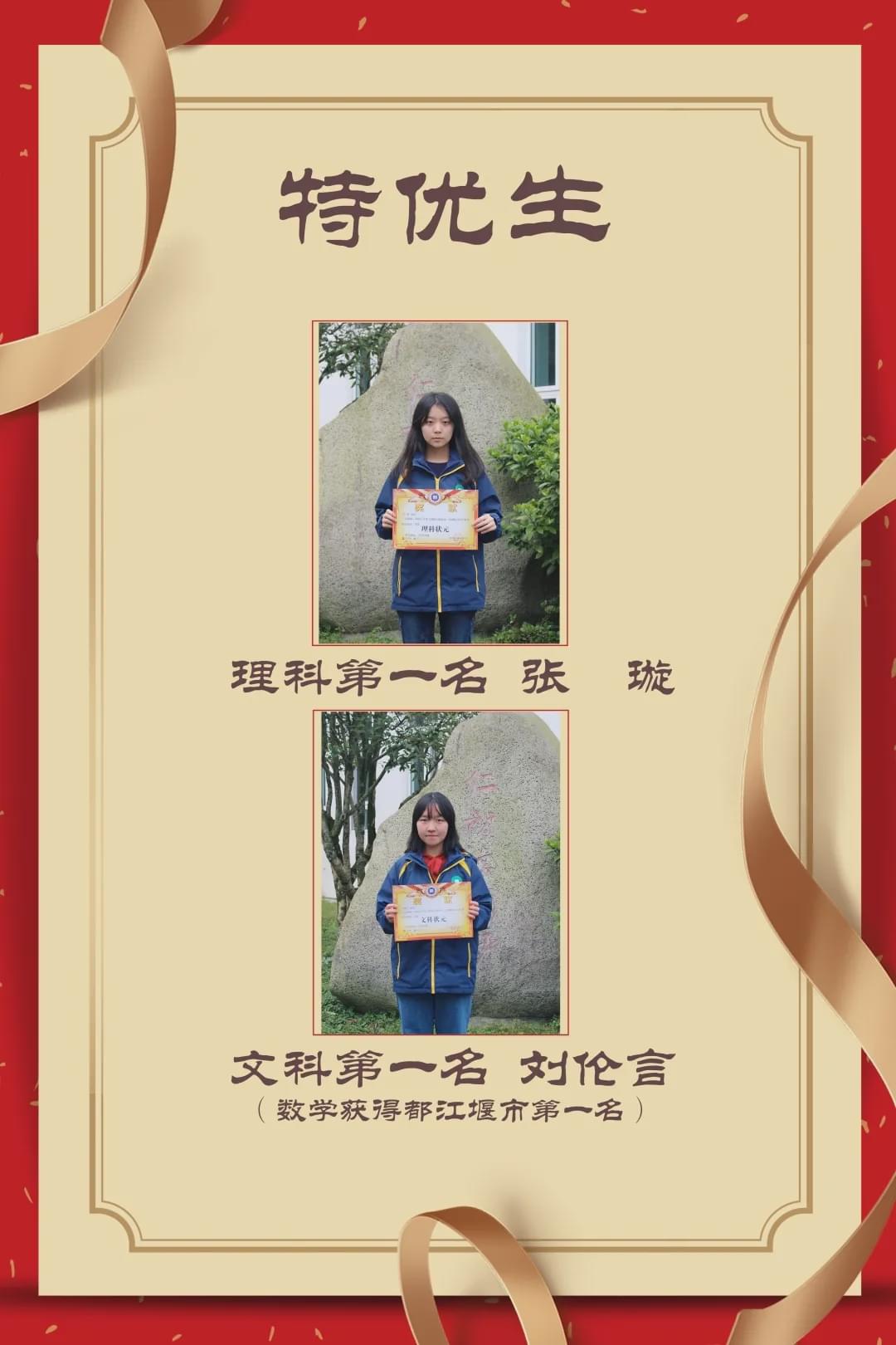 都江堰领川学校升学率,都江堰市领川实验学校收分