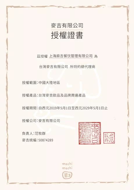 周杰伦上海奶茶店在哪里,周杰伦上海奶茶店真的假的