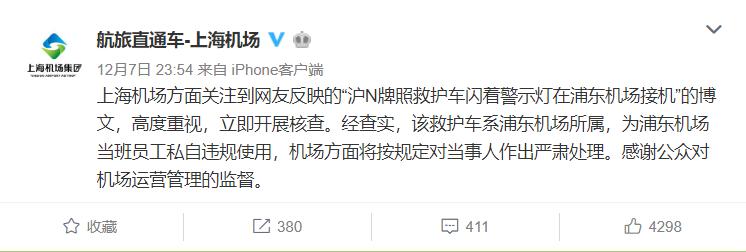 救护车去机场接人,救护车浦东机场接人