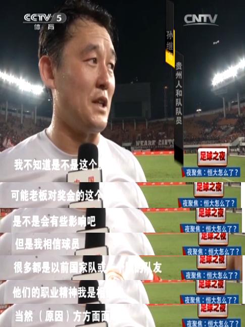 孙继海韩鹏,中国足球孙继海高光时刻