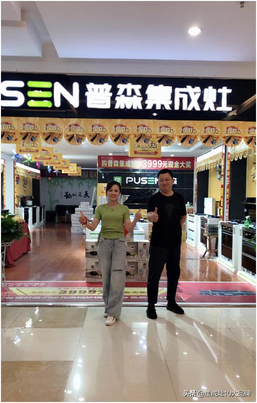 稳居销量榜首,新余普森集成灶