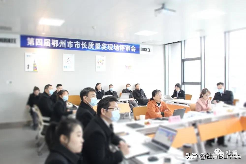 杜肯新材料武汉集团,杜肯新材料武汉有限公司鄂州