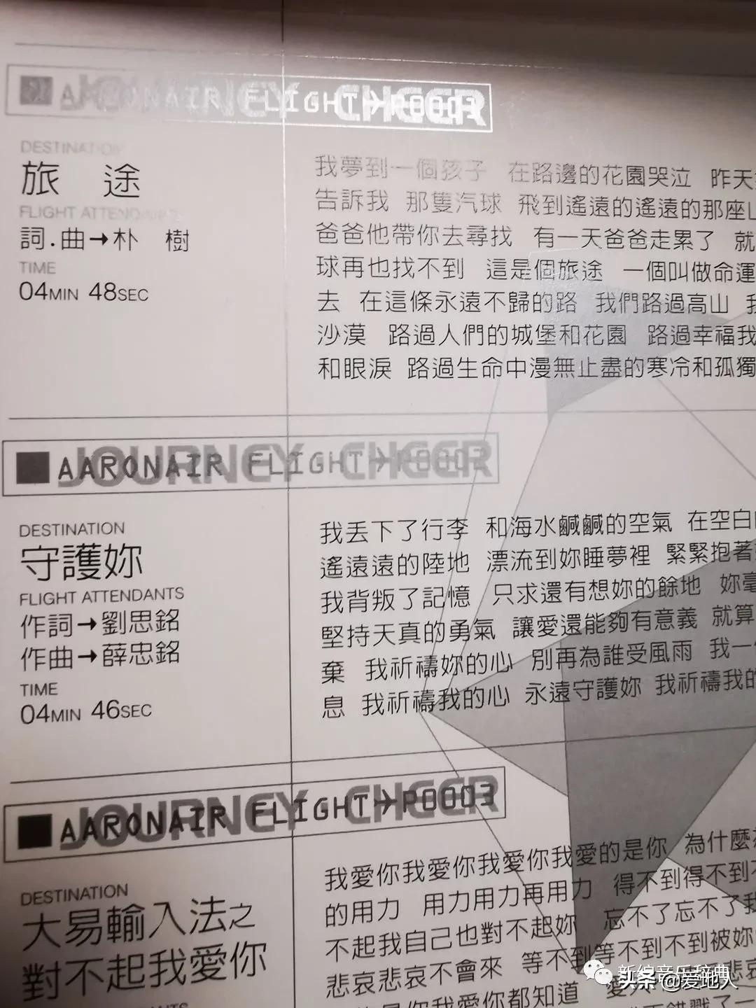 郭富城旅途对比朴树唱得好,郭富城劲爆专辑