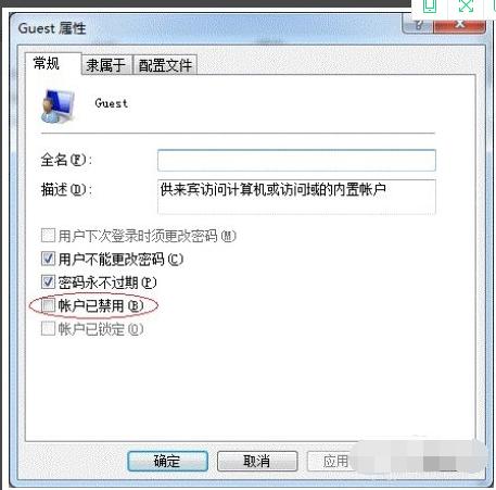 win7系统怎么设置打印机共享,win7共享打印机没有访问权限