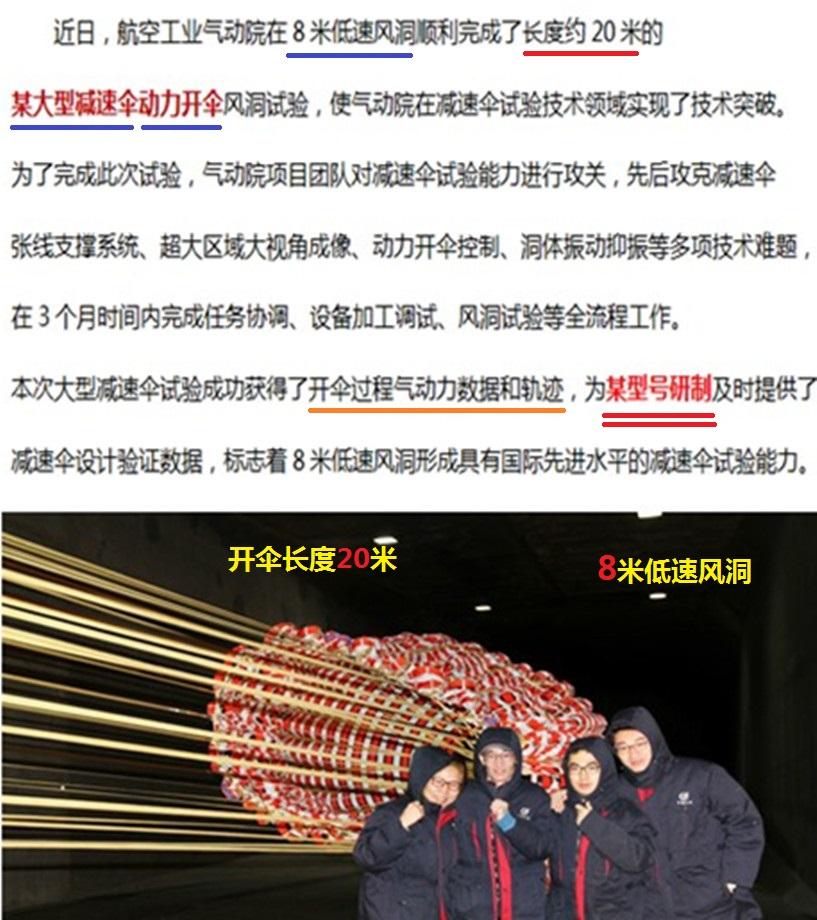 中国战斗机减速伞,国庆阅兵滑翔动力伞