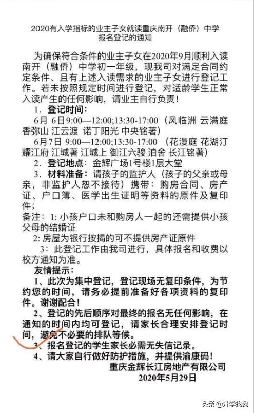 南开中学和南开融侨中学区别,融侨南开中学跟南开脱钩了吗
