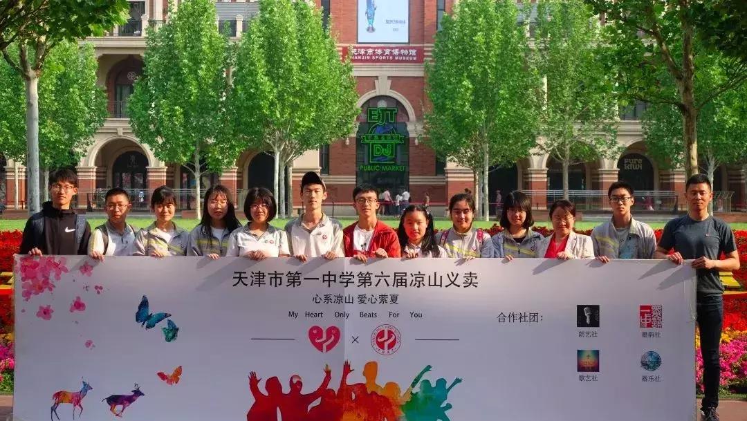 天津最牛的中学是哪个,天津中学排名2020完整版