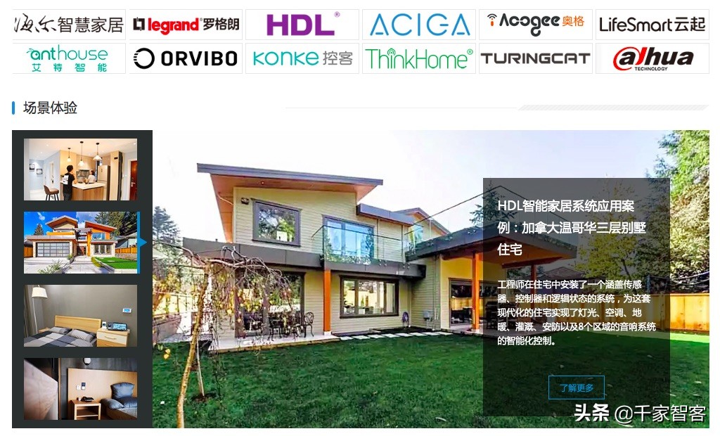 有关智能家居最新问答,智能家居趣味杂谈视频