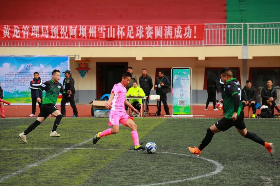 四川省阿坝州足球雪山杯第20届,阿坝州第十八届雪山杯足球赛