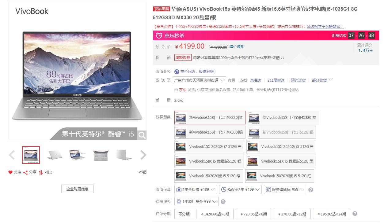 vivobook15s可以买吗,vivobook15s和vivobook15x