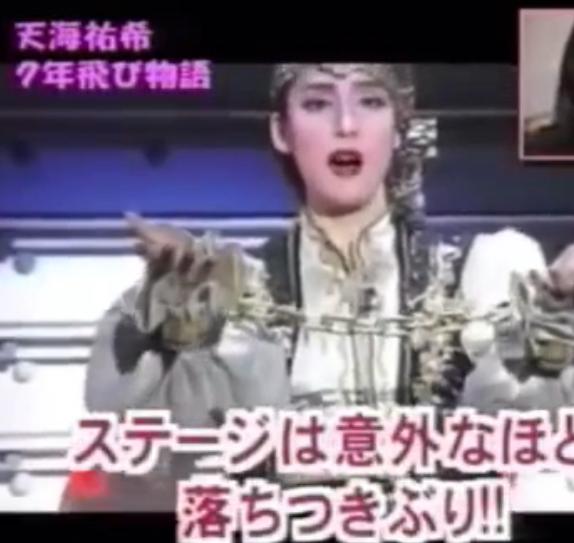 天海佑希现身百年宝冢,天海佑希的童年