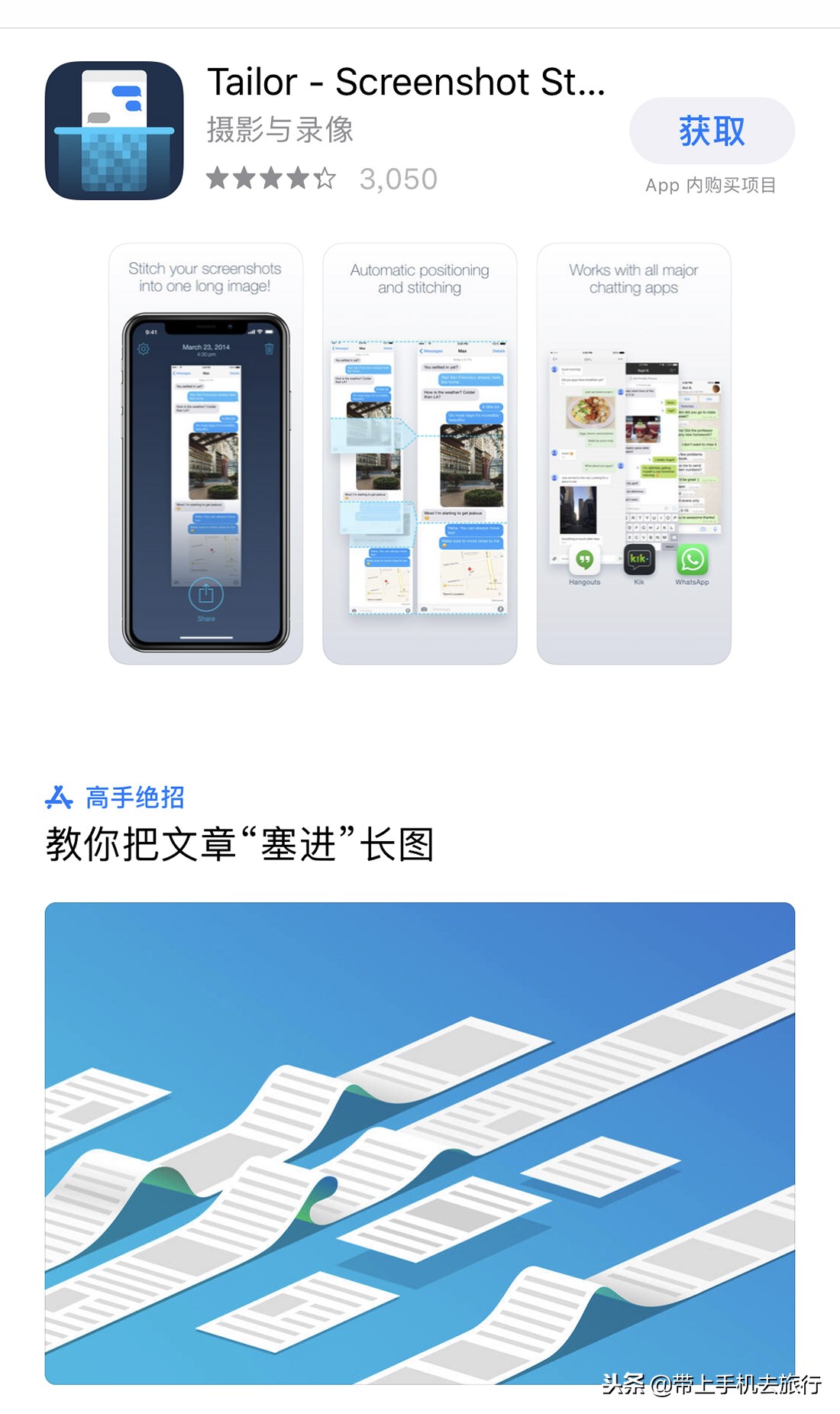 手机怎么截屏最简单的截屏方式,手机快速长截屏操作方法