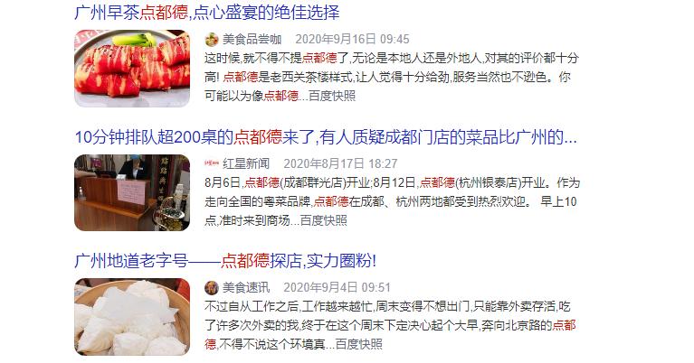 点都德是广州第一吗,点都德在广州属于什么水平