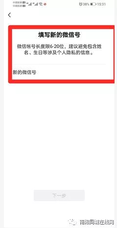 新版微信号能修改吗,微信号现在全部都可以修改了么