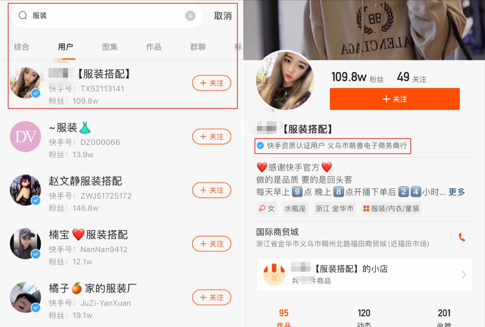 快手怎么开通商家服务功能,快手商家怎么开通电商账号