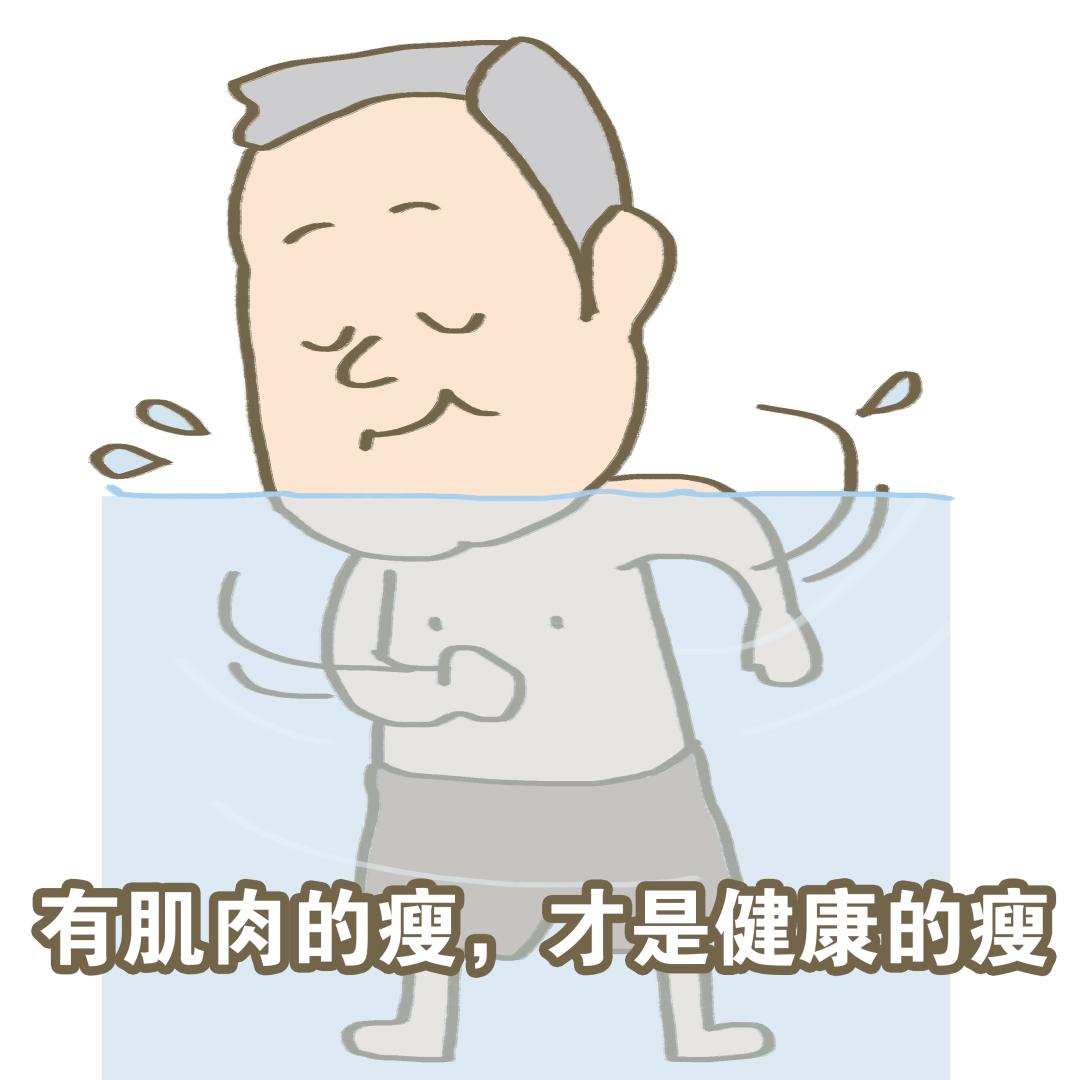 听多了虚胖，没想到还有「虚瘦」……