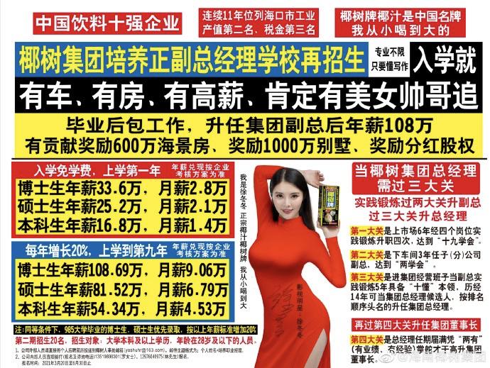 逆行者逆行的原因,逆行者海南