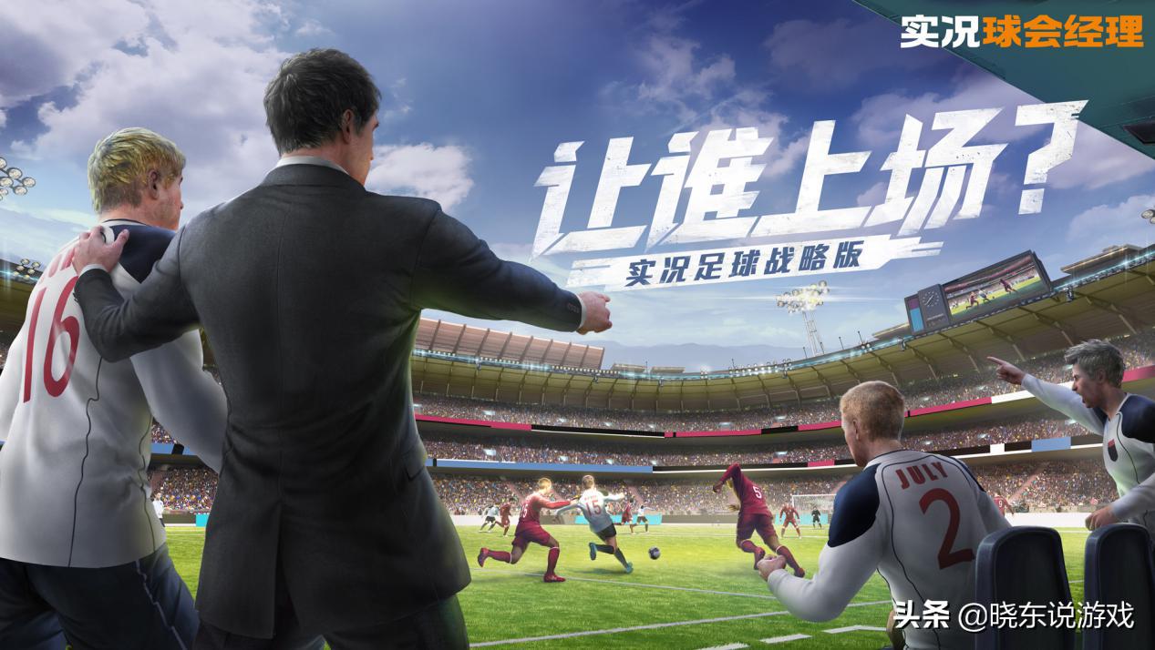 实况足球球会经理阵容,实况球会经理怎么踢巴萨