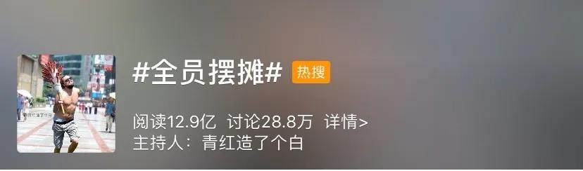 第一次摆地摊卖什么比较好,摆地摊卖什么比较高大上