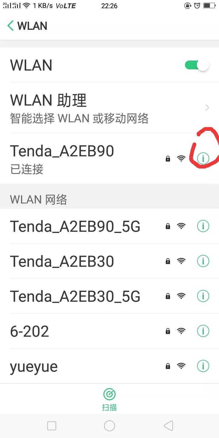 如何用手机修改路由器wifi密码,怎么查看自己家路由器的密码