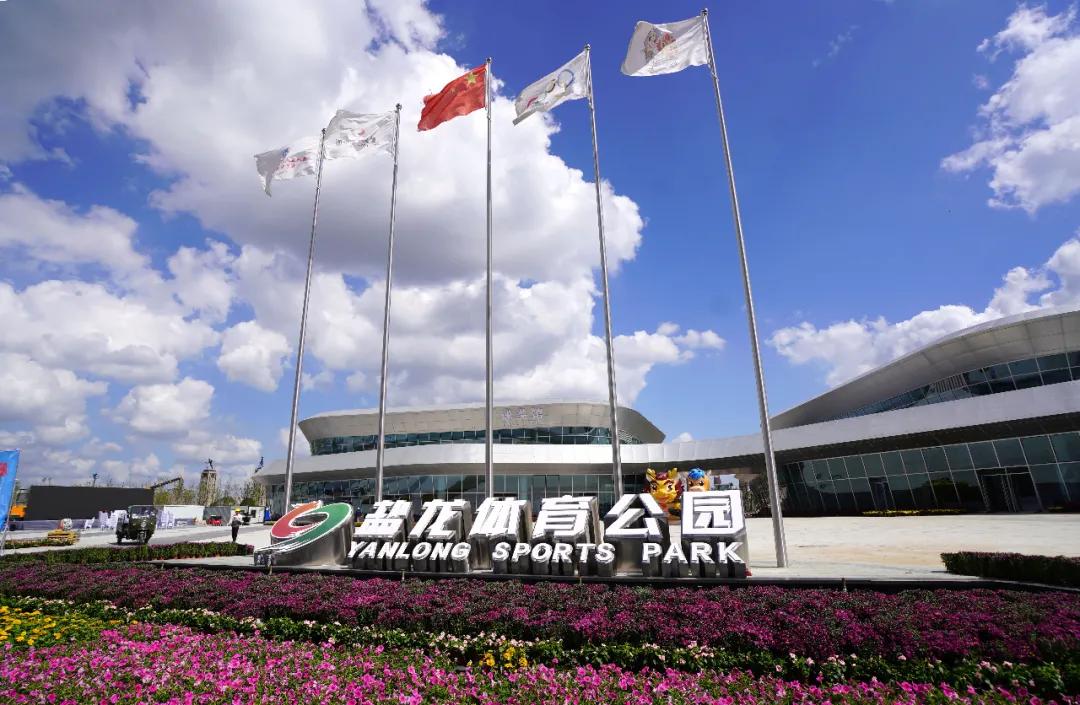 盐龙公园健身项目有哪些,盐龙体育公园室内