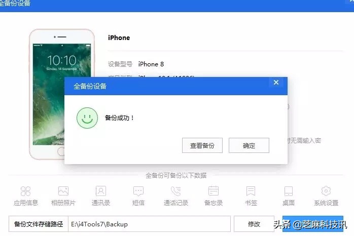 ios13如何降级到ios12,最新怎么从ios14降级ios13