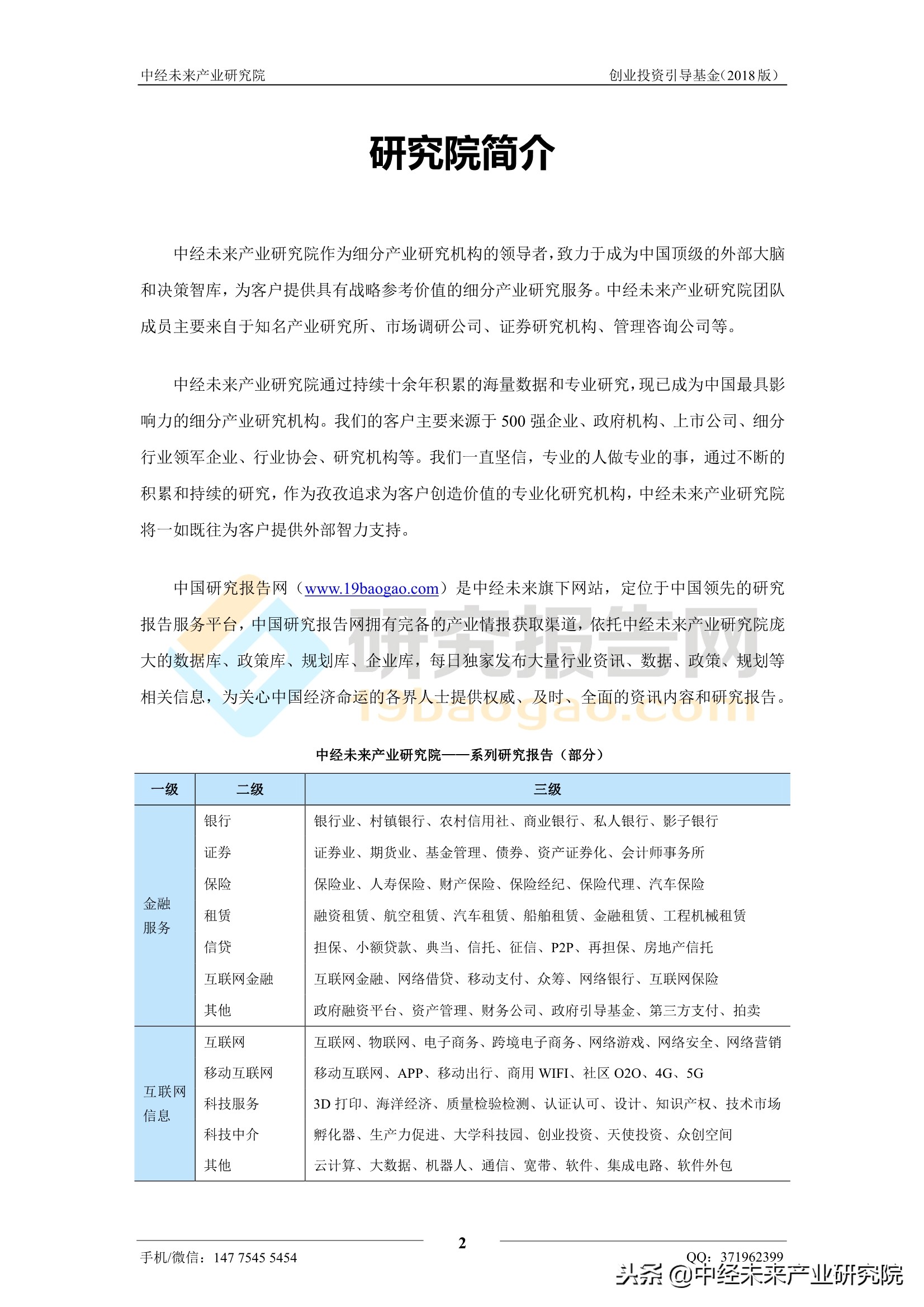 河北省创业投资引导基金,投资引导基金运作机制
