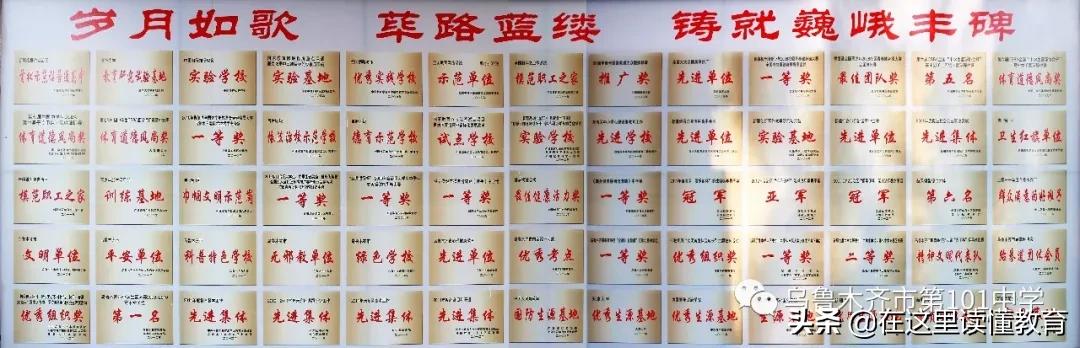 乌鲁木齐101中学1000米,乌鲁木齐101中学有分校