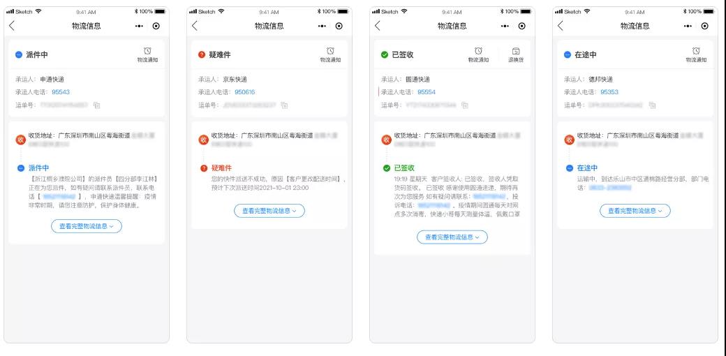 搭建快递小程序平台,快递小程序平台有哪些