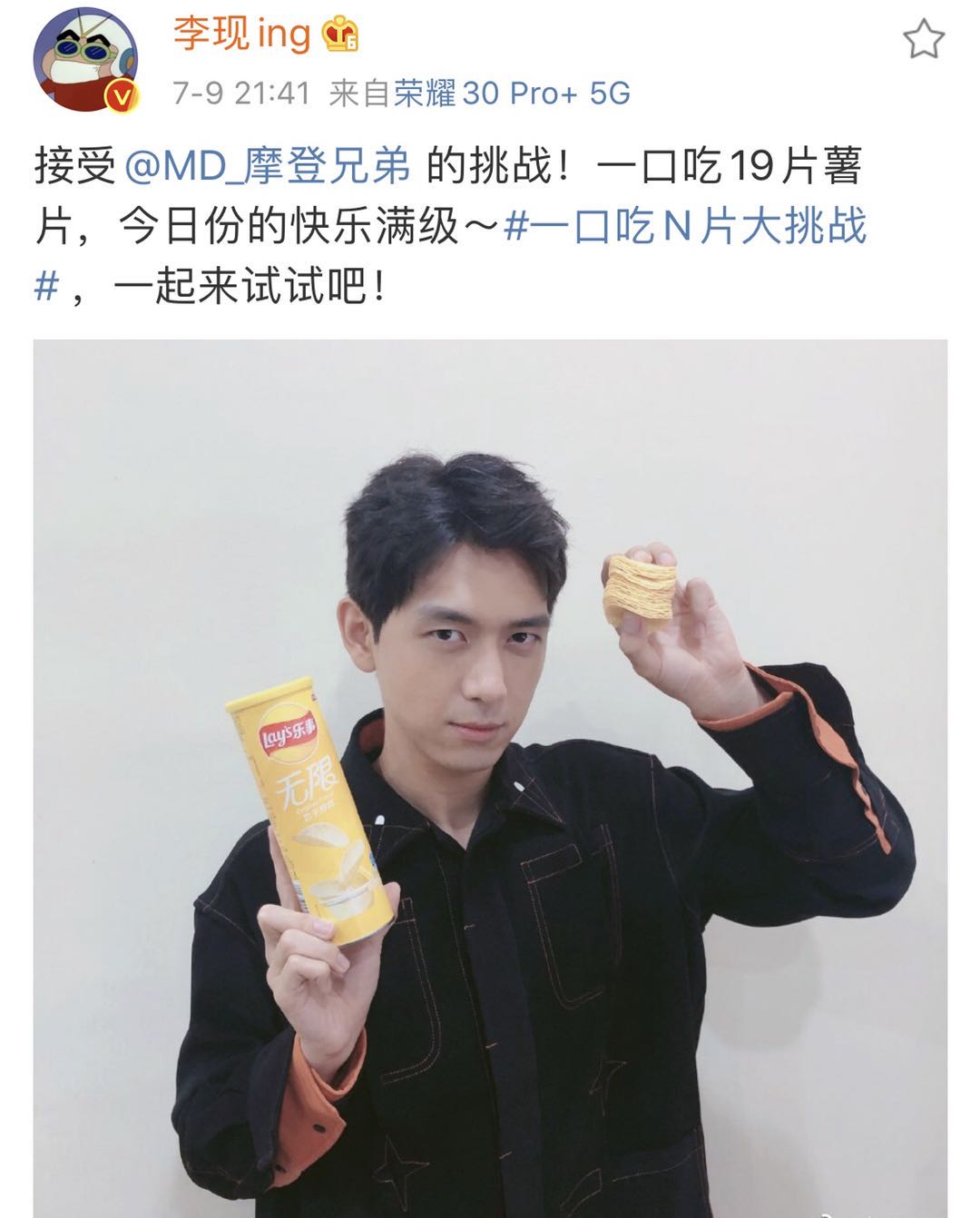 杨紫王源吃薯片,杨紫李现张一山挑战吃薯片视频