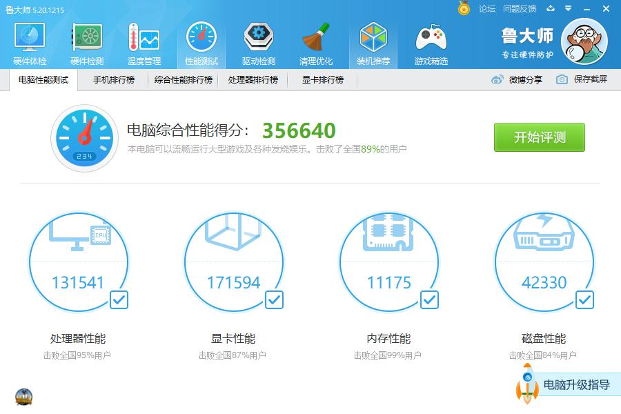 外观低调的性能猛兽,戴尔灵越3881主机