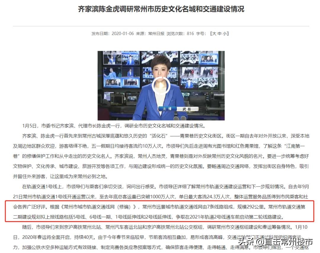 学校、商业、交通、产业都来了！2020常州这里全面爆发