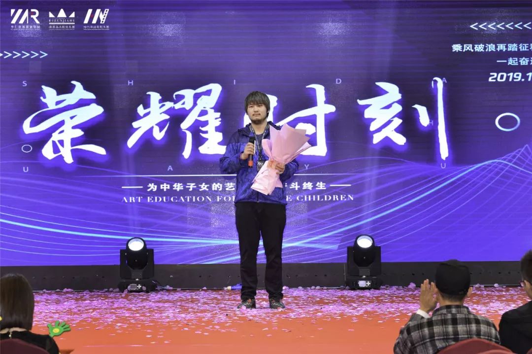 “筑梦华娱，致远未来”时代华娱第十一月总结大会