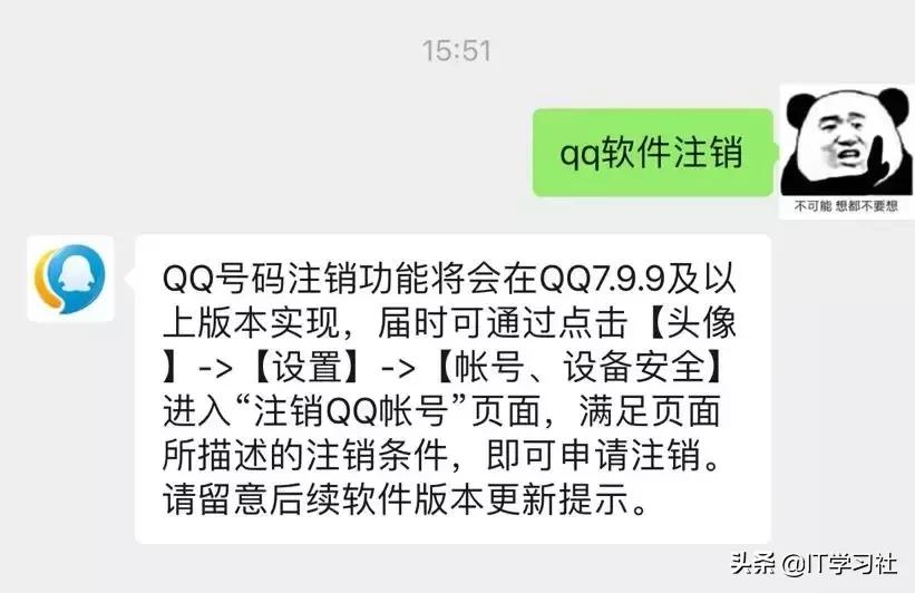 腾讯qq注销以后可以恢复吗,腾讯宣布qq