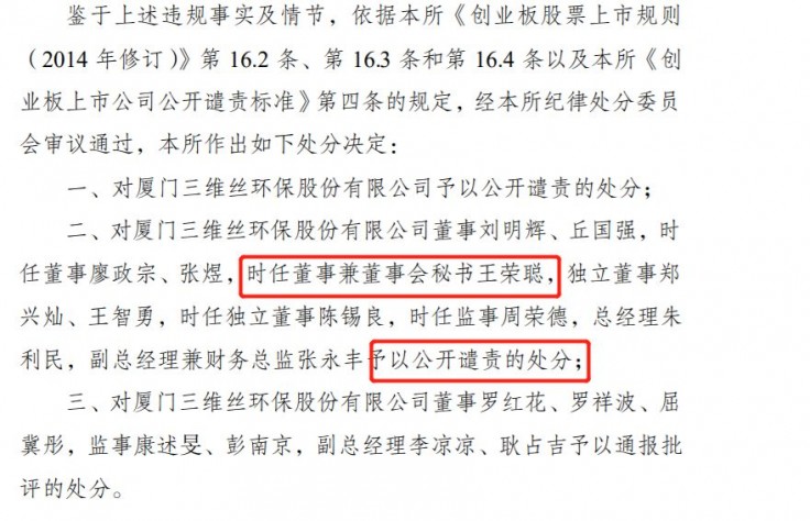 中创系上位两年三维丝乱象丛生，央企请来的董秘当心成背锅侠