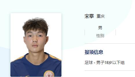 全运会u18男足决赛,全运会u18男足重庆vs新疆