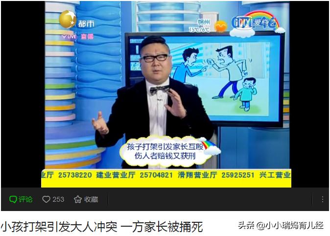 孩子被朋友小孩欺负家长正确做法,自己家小孩被亲戚家小孩欺负了