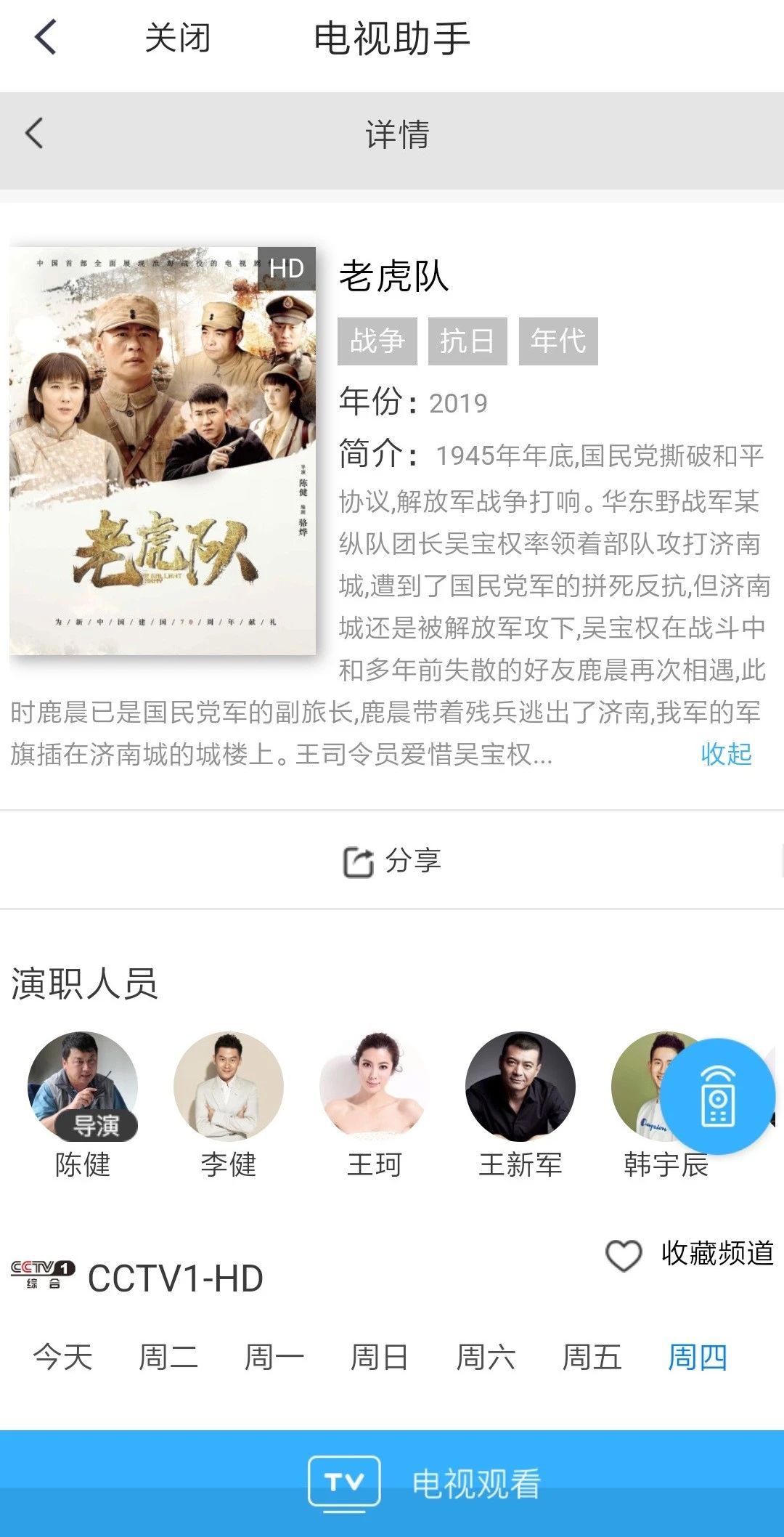 老年人机顶盒遥控器使用方法,70岁以上老人不会用手机怎么办